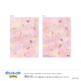 【2025年7月発売予約商品！】 ポケットモンスター クリアファイルB（ピカチュウ＆ほのおタイプ）