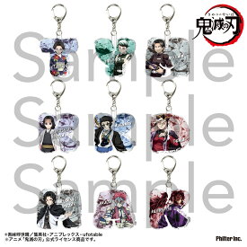 【2025年10月発売予約商品！】アニメ「鬼滅の刃」トレーディングイニシャルキーホルダー　B　全9種　単品