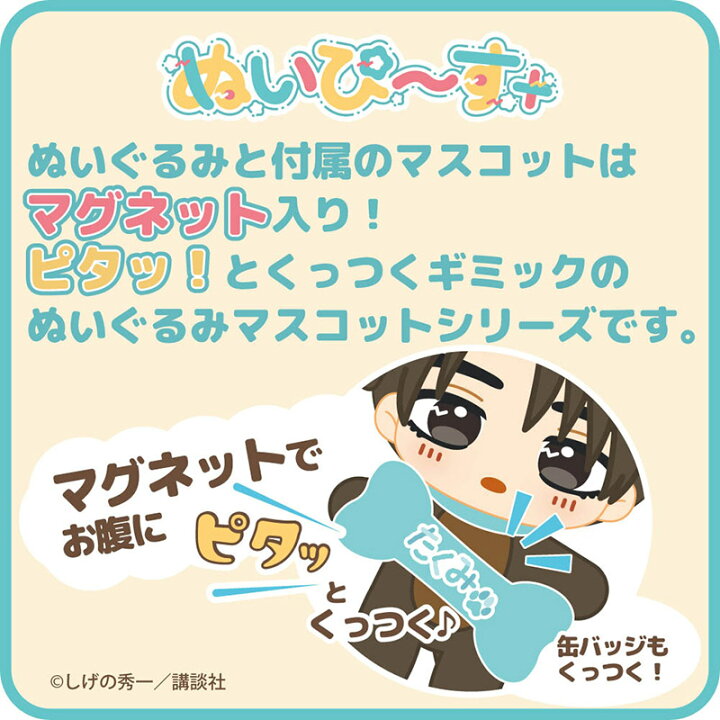 楽天市場】【2025年11月発売予約商品！】 頭文字Dぬいぴ〜す＋ はら 