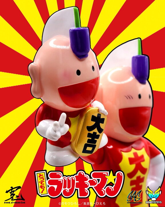 楽天市場】BigBoysToys Sofubi Addict Series とっても！ ラッキーマン 
