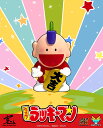 【2025年10月発売予約商品！】 BigBoysToys Sofubi Addict Series とっても！ ラッキーマンミニフィギュア