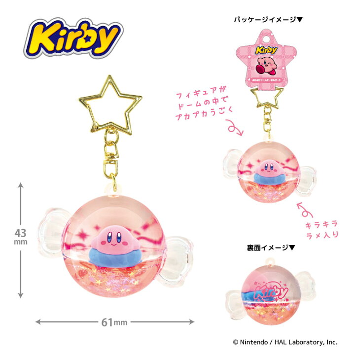 楽天市場】【2026年7月再販予約商品！】 星のカービィ ぷかぷかドーム 