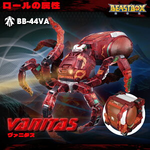 52TOYS BEASTBOX BB-44VA VANITAS(���@�j�^�X)