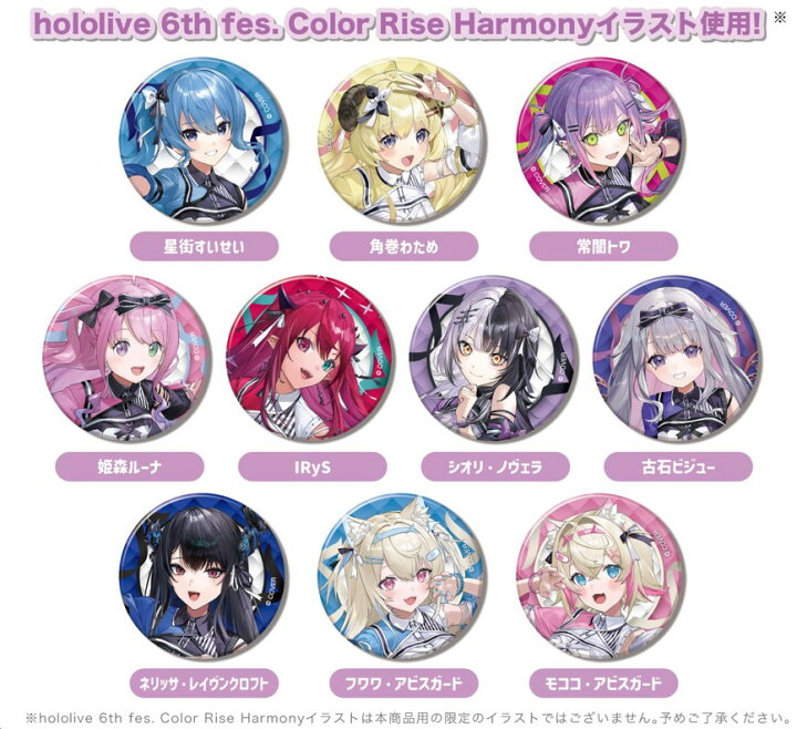 楽天市場】【2025年9月発売予約商品！】 CANバッジ hololive 6th fes 