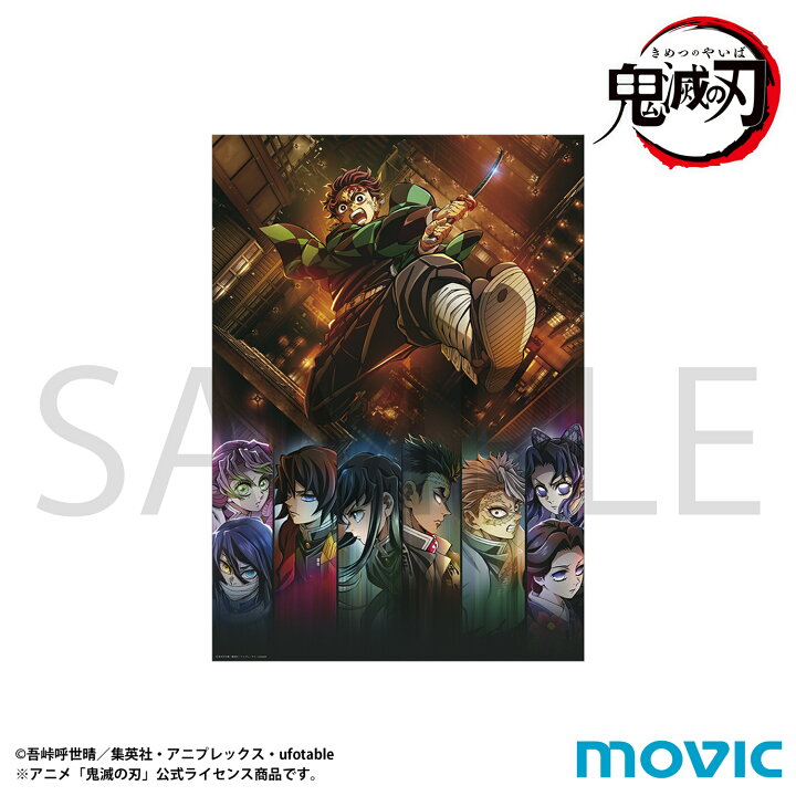 楽天市場】【2025年9月発売予約商品！】劇場版「鬼滅の刃」無限城編 第 
