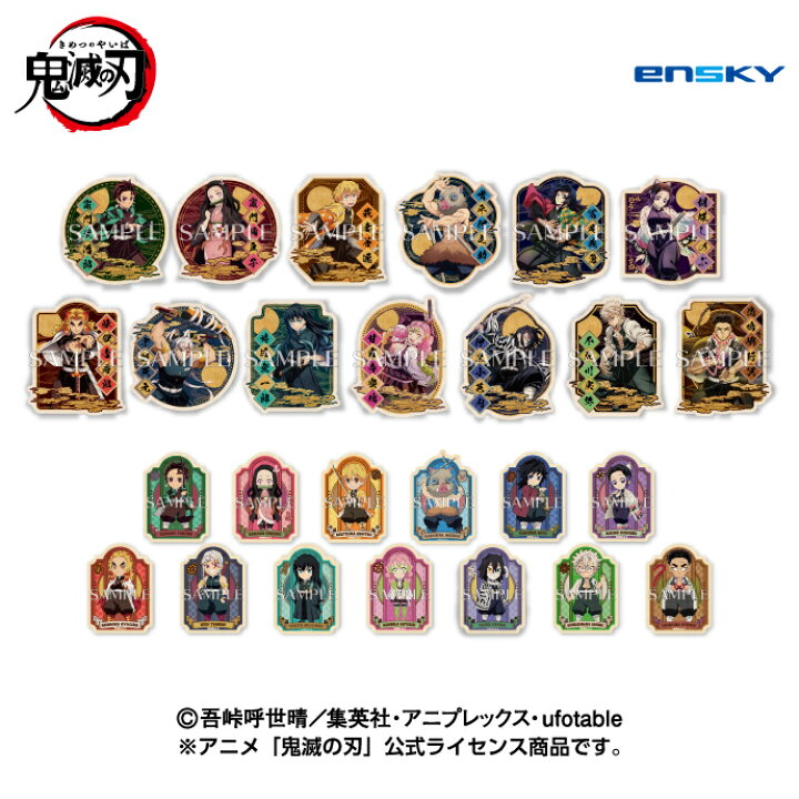 楽天市場】【2024年9月再販予約商品！】 鬼滅の刃トラベルステッカー 