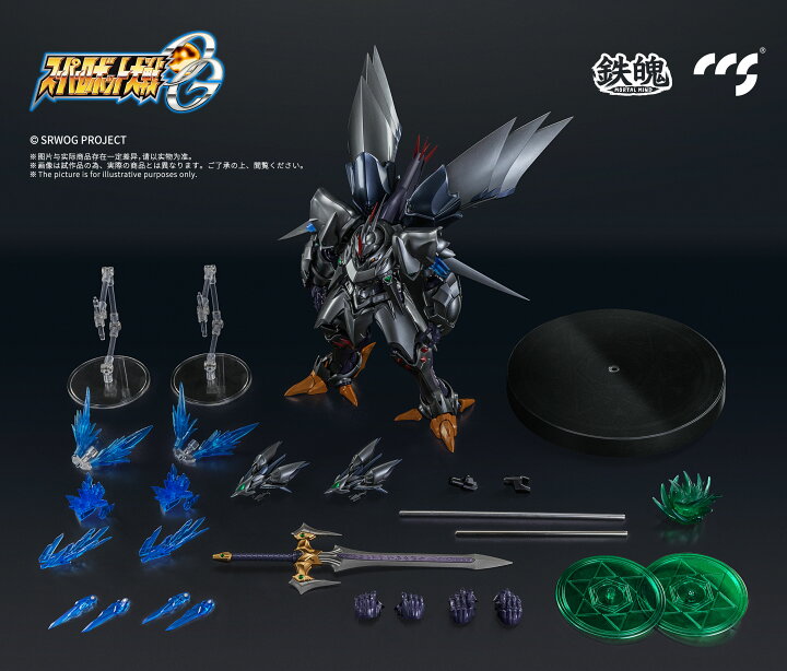 楽天市場】CCSTOYS 鉄魄(MORTAL MIND)シリーズ スーパーロボット大戦OG 