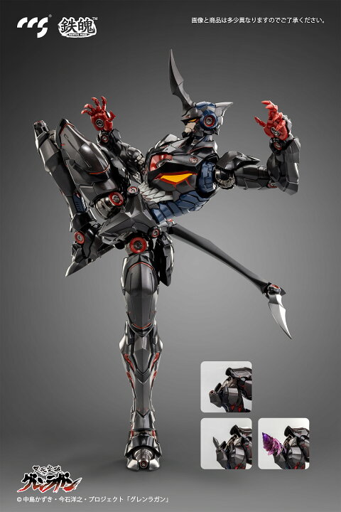 楽天市場】CCSTOYS 天元突破グレンラガン ラゼンガン 合金可動  