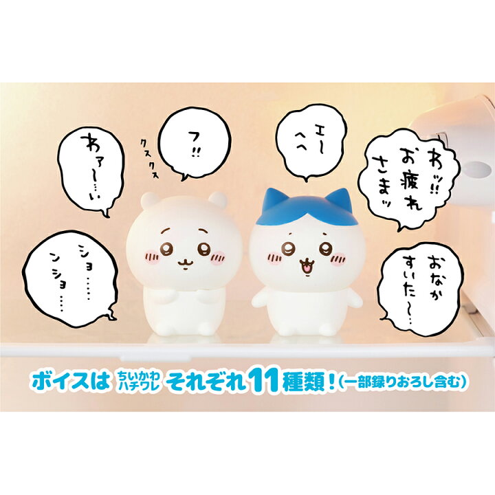 楽天市場】冷蔵庫のちいかわハチワレ : electric toys 楽天市場店