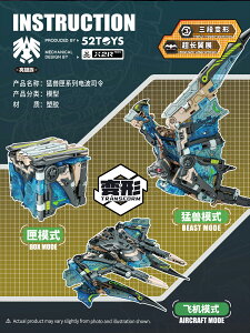 52TOYS BEASTBOX BB-64 RADIOHEADAR SPECIAL Ver.(fBIwb_[TVer.)
