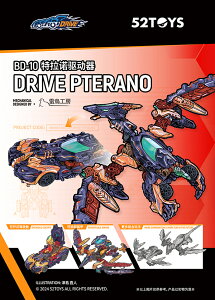 52TOYS BEASTDRIVE BD-10 DRIVE PTERANO(�h���C�u�v�e���m)