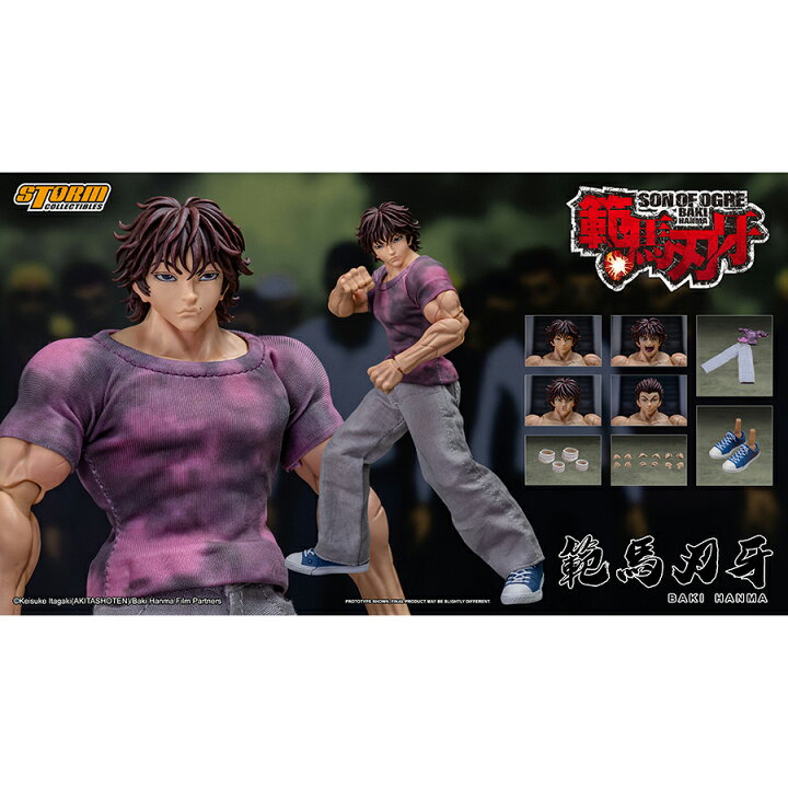 楽天市場】【2025年3月発売予約商品！】 ストーム コレクティブルズ  