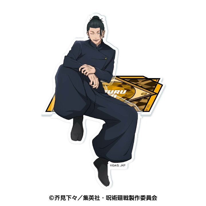 楽天市場】【2024年10月発売予約商品！】 TVアニメ『呪術廻戦』 座れる 