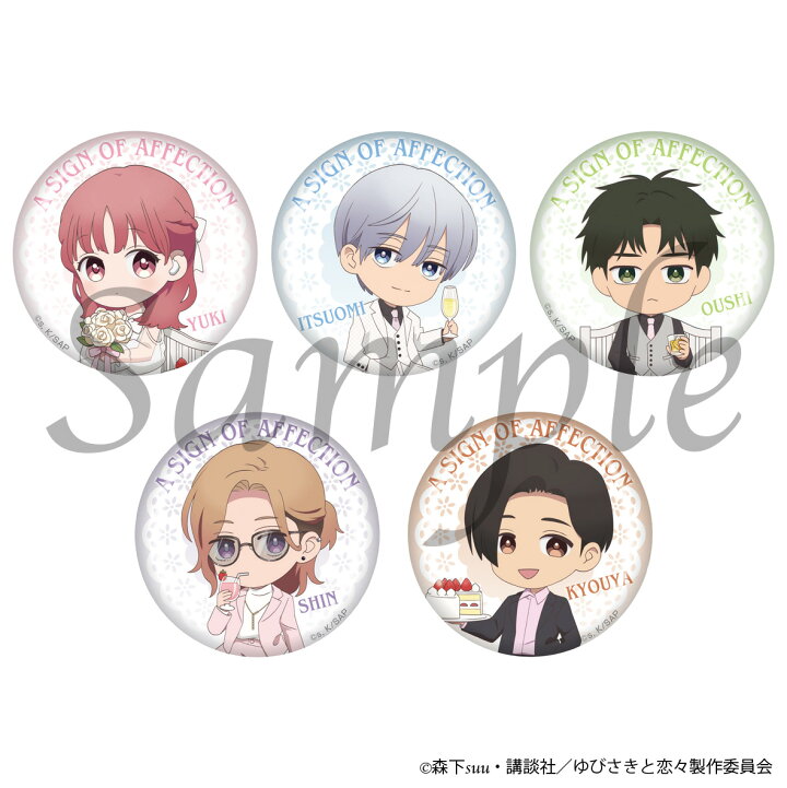 楽天市場】【2024年10月発売予約商品！】 TVアニメ『ゆびさきと恋々 