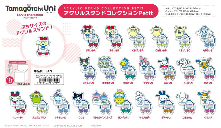 楽天市場】『Tamagotchi Uni Sanrio characters（たまごっちユニ 