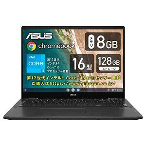 ASUS Chromebook N[ubN Flip CX5 16C` {L[{[h d1.8kg ~lO[ CX5601FBA-MC0042