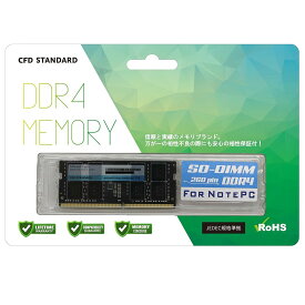 CFD販売 ノートPC用メモリ DDR4-2666 (PC4-15600) 16GB×1枚 (16GB) 相性保証 260pin シー・エフ・デー販売 CFD Standard D4N2666CS-16G