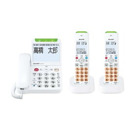 シャープ 電話機 コードレス 子機2台付き 詐欺対策機能 見守り機能搭載 JD-AT91CW
