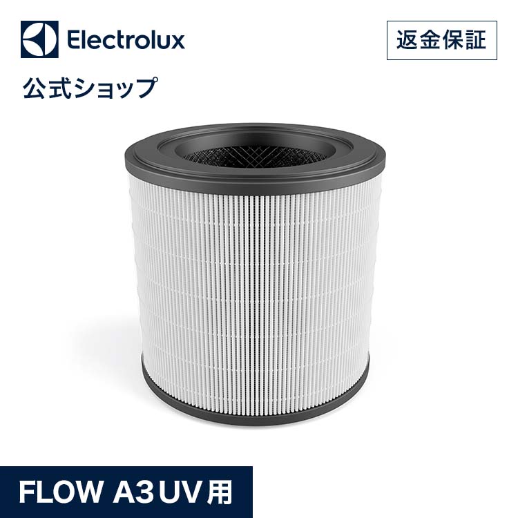 楽天市場】【公式】 エレクトロラックス Air Purifier Filter Flow-A3