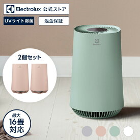 【キャンペーンエントリでポイント10倍!!】【2個セット】 エレクトロラックス 空気清浄機 FLOW A3 _ 標準 約 16畳 タイプ _ UVランプ搭載 約 15畳 タイプ | リビング 用 ウィルス 除去 | 小型 【electrolux 公式店】 | 花粉 花粉症 対策 杉 ヒノキ 新生活 一人暮らし