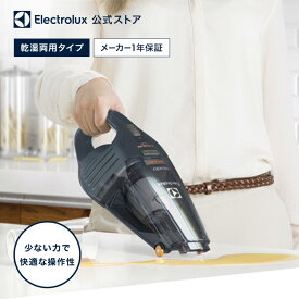 【 在庫売り尽くし SALE 】 エレクトロラックス Rapido Lithium Wet & Dry ZB6307DB ハンディクリーナー 掃除機 | electrolux コードレスクリーナー 床掃除 クリーナー リビング 掃除 車 キッチン コードレス掃除機 家電 コードレス 【 最安挑戦 】 スーパーセール 目玉商品