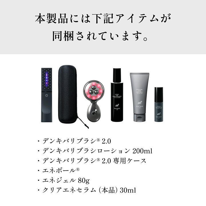 楽天市場】【エレクトロン公式】リフトギアセット │ デンキバリブラシ 