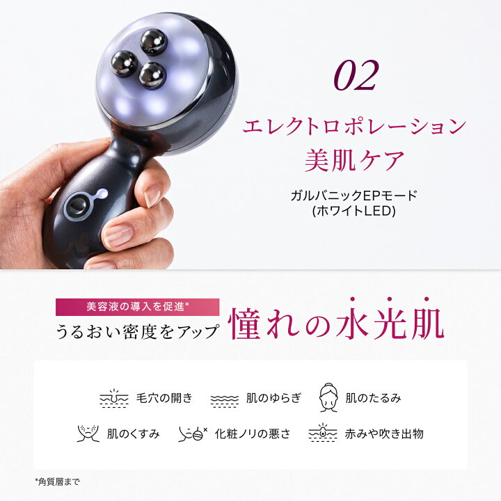 楽天市場】【エレクトロン公式】エネボール (R) │ ベスコス受賞 美顔 