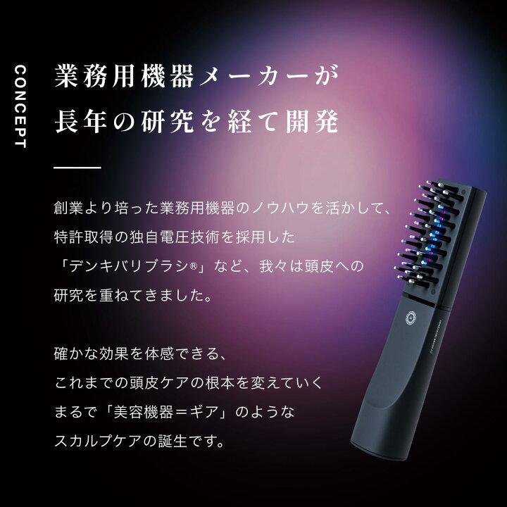楽天市場】【エレクトロン公式】［2本組］ 薬用スカルプエッセンス 