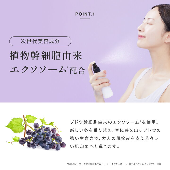 楽天市場】【エレクトロン公式】タイトニングミストブライト 120ml 