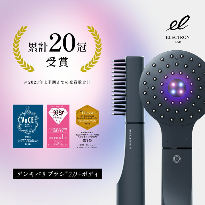 楽天市場】エレクトロン トータルギアセット デンキバリブラシ (R) 2.0 