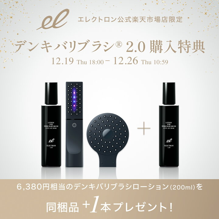 楽天市場】＼ポイント5倍 ～12/26 10:59迄／デンキバリブラシ(R 
