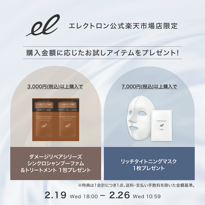 タイムセール！ 公式サイト購入 電気バリブラシ&ケース （楽天市場 