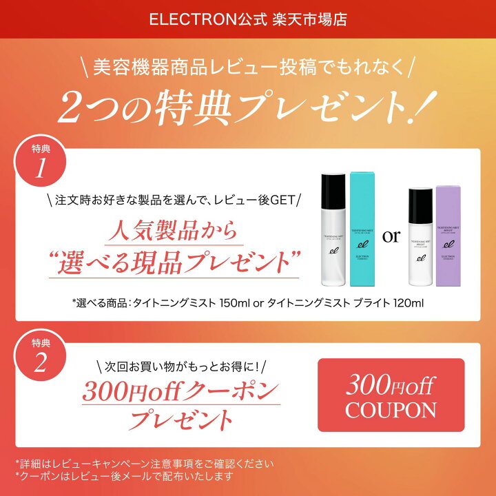 楽天市場】＼ポイント5倍！4/17 9:59迄／【エレクトロン公式】デンキ 