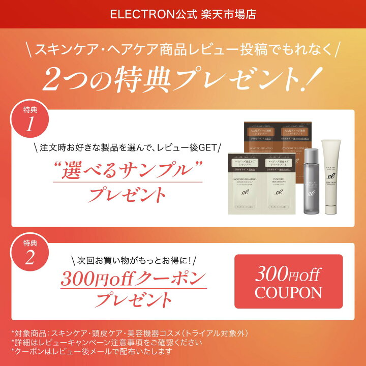 楽天市場】【エレクトロン公式】デンキバリブラシ(R)2.0 +ボディ専用 