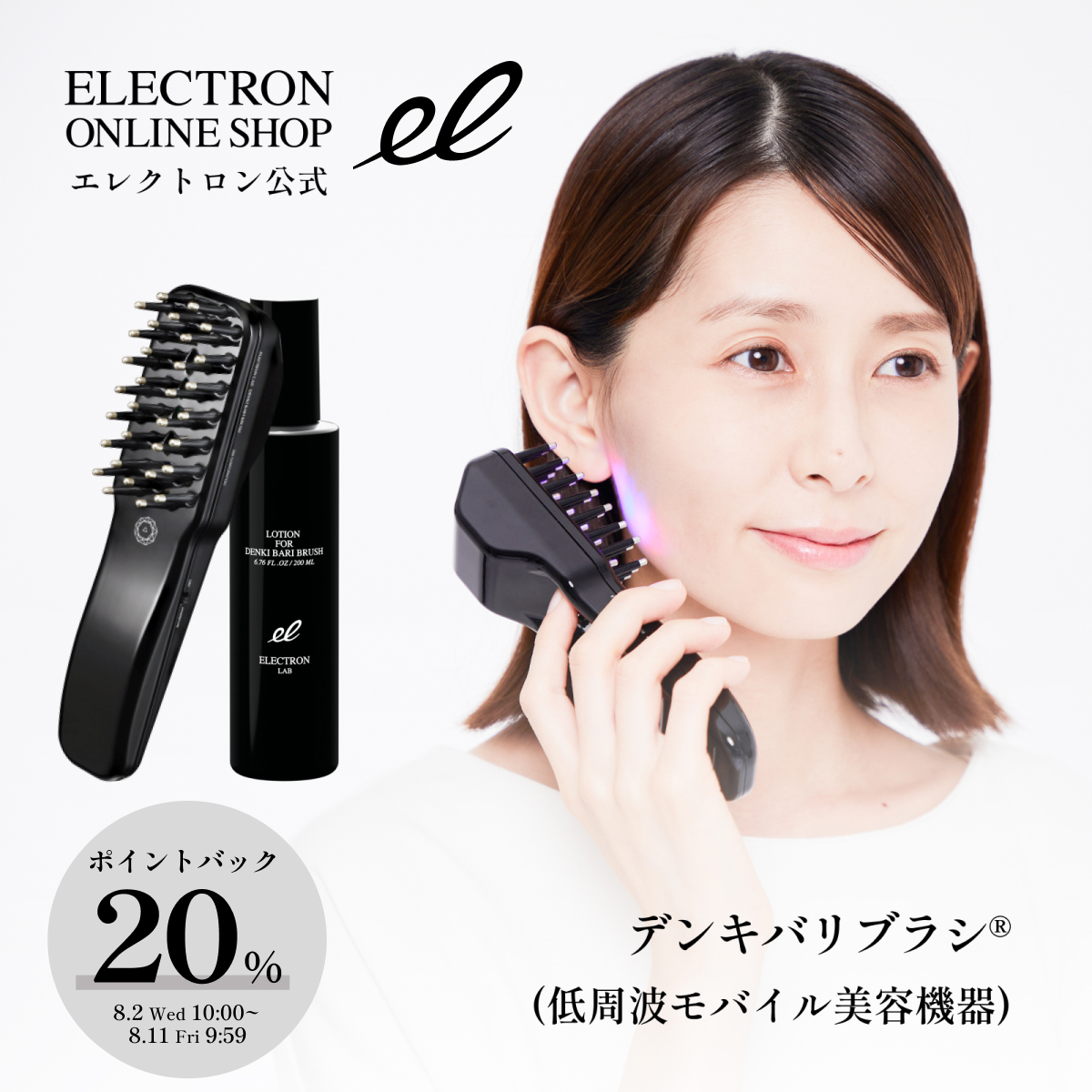 ELECTRON デンキバリブラシ - 通販 - csa.sakura.ne.jp