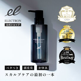 【エレクトロン公式】 シンクロシャンプー オム FOR SCALP 300ml │ 男性用 メンズ スカルプシャンプー ヘアケア 頭皮ケア 皮脂 べたつき 保湿 乾燥 かゆみ いい香り ベストコスメ 受賞 │ 電気バリブラシメーカー ELECTRON