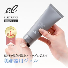 【エレクトロン公式】エネジェル 80g │ エネボール専用ジェル 美顔器ジェル マッサージジェル ハリ 毛穴 キメ 引き締め CICA ゆらぎ 透明感 │ デンキバリブラシメーカー ELECTRON