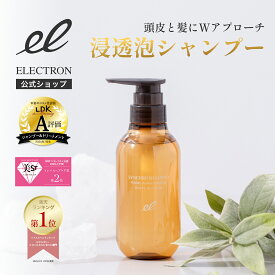 《ベストコスメ受賞》 シンクロシャンプー ファム DAMAGE REPAIR 300ml │【エレクトロン公式】女性用 ダメージケア 頭皮ケア ヘアケア 髪の補修 うねり 切れ毛 乾燥 ツヤ うるおい しっとり まとまる 浸透泡 │電気バリブラシ ELECTRON