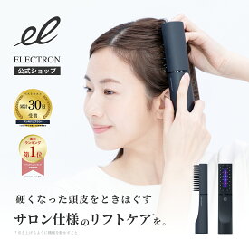 【 エレクトロン公式 】 デンキバリブラシ(R)2.0 単品モデル │ 電気バリブラシ 低周波 美容機器 美顔器 本体＋フェイスアタッチメントのみ 美容家電 電気ブラシ 引き締め リフトケア* │ ELECTRON