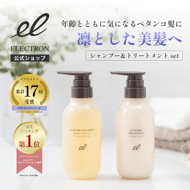 【FOR SCALP】 シンクロシャンプー ファム ＆トリートメント ボトル セット（300ml+300g） │【 エレクトロン公式 】ベスコス受賞 スカルプケア 頭皮ケア ヘアケア 乾燥 かゆみ 保湿 ふんわり サラサラ │電気バリブラシ ELECTRON