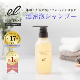 【 エレクトロン公式 】 シンクロシャンプー ファム FOR SCALP 300ml │ベスコス受賞 シャンプー 頭皮ケア スカルプケア ヘアケア ボトル 乾燥 かゆみ 濃密 泡 うねり 加齢 │電気バリブラシ デンキバリブラシメーカー ELECTRON