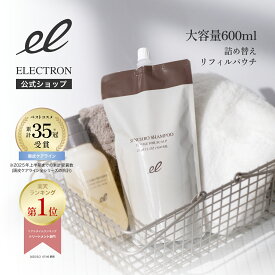 【詰替】シンクロシャンプー ファム FOR SCALP 600ml │【エレクトロン公式】シャンプー エイジング 頭皮ケア スカルプケア 詰め替え 大容量 リフィル 乾燥 うねり 定期購入│ 電気バリブラシ ELECTRON