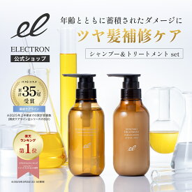 【DAMAGE REPAIR】シンクロシャンプー ファム＆トリートメントセット 300ml+180g or 300ml+300g │【エレクトロン公式】ベスコス受賞 ヘアケア ダメージ補修 保湿 ツヤ しっとり まとまる 定期購入 電気バリブラシ ELECTRON