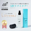 【 エレクトロン 公式 】タイトニングミスト 150ml │ 導入 ブースター ミスト 化粧水 スキンケア 保湿 肌引き締め ハリ肌 毛穴 ゆらぎ うるおい メイクの上OK 混合肌 リフレッシュ │電気バリブラシ メーカー ELECTRON