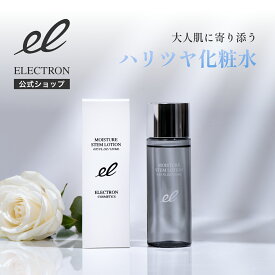【エレクトロン 公式】 モイスチャーステムローション 120ml │ 化粧水 ハリ ツヤ 保湿 引き締め しっとり なめらか 毛穴 植物幹細胞 エイジング 乾燥 ゆらぎ 敏感肌 │電気バリブラシ デンキバリブラシ メーカー ELECTRON