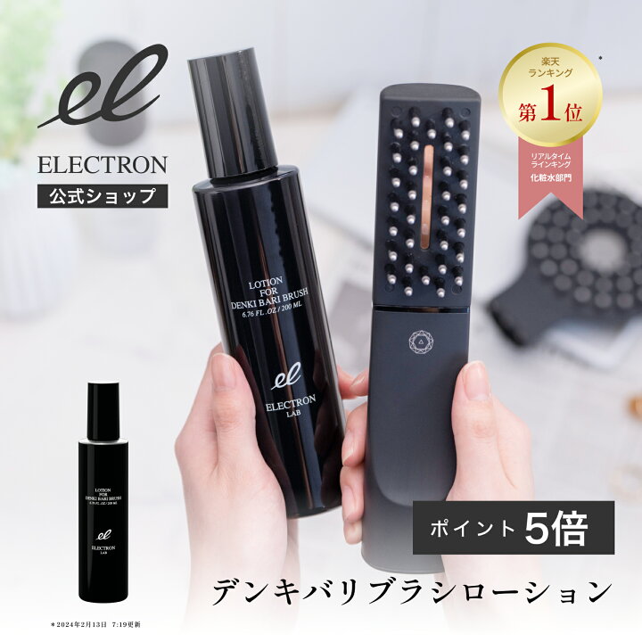 楽天市場】＼ポイント5倍！11日10:59迄／【エレクトロン公式】デンキ  
