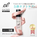 ＼ポイント5倍！～7/11 9:59迄／【 エレクトロン 公式 】タイトニングミスト 150ml │ 導入 ブースター ミスト 化粧水 スキンケア 保湿 肌引き締め ハリ肌 毛穴 ゆらぎ うるおい メイクの上OK 混合肌 リフレッシュ │電気バリブラシ メーカー ELECTRON