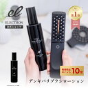 ＼エントリーでP10倍＆コスメクーポン対象！12/4 20:00～12/11 1:59迄／【エレクトロン公式】デンキバリブラシローション 200ml │デンキバリブラシ専用化粧水 専用ローション 美容機器専用コスメ 頭・顔・全身用 潤い ハリ 引き締め 定期購入│電気バリブラシ ELECTRON