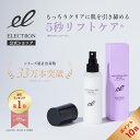 ＼エントリーでP10倍＆コスメクーポン対象！12/4 20:00～12/11 1:59迄／【エレクトロン公式】タイトニングミスト ブライト 120ml │ ミスト化粧水 オイルインミスト 高保湿 ハリ 弾力 引き締め 毛穴 エクソソーム 導入 定期購入 │電気バリブラシ デンキバリブラシ ELECTRON