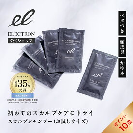 ＼エントリーでP10倍！3/4 20:00～3/11 1:59迄／【エレクトロン公式】 シンクロシャンプーオム FOR SCALP お試しパウチ10点セット │ シャンプー 男性用 10日分 スカルプシャンプー メンズ お試し 頭皮ケア トライアル│ 電気バリブラシ デンキバリブラシ ELECTRON